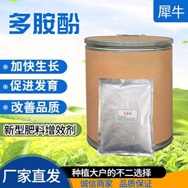 生物肥料;氨基酸;营养性添加剂