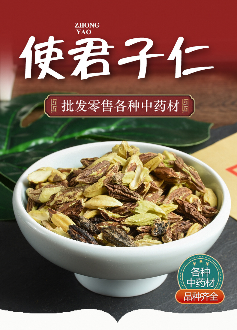 Shi Jun Zi Ren (Quisqualis indica) — Dried Rangoon Creeper Seed Kernels, Food Herb overview