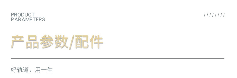 J-方轨详情04(修改)_02.jpg