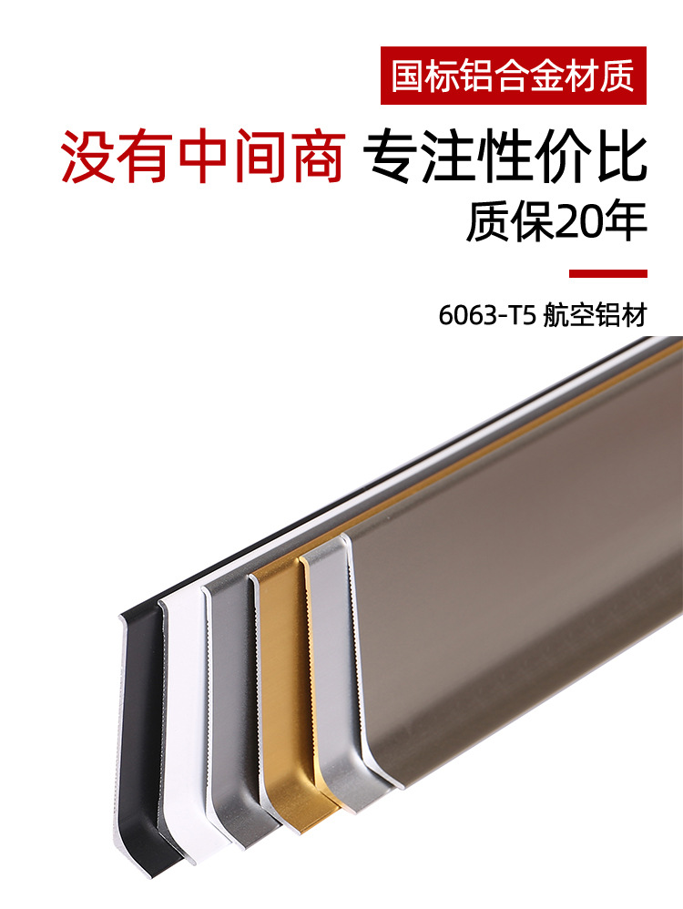 金佳明极简金属踢脚线_04.jpg