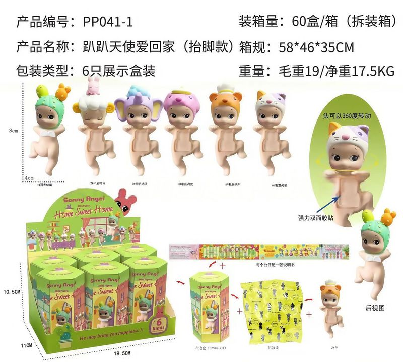 单个装新品跨境盲盒单个装趴趴天使装饰公仔手办手机贴贴现货|undefined