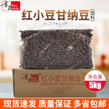 红小豆甘纳豆糖纳红豆 甜品蛋糕馅蜜蜜豆5kg奶茶烘焙馅料