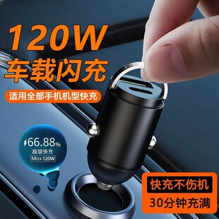 Invisible car charger super fast charging mobile phone car charger flash cigarette lighter conversion plug fast charging replacement plug