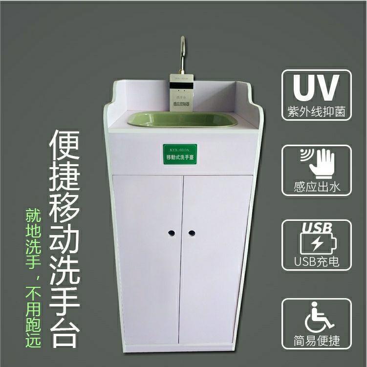 Portable Sanitary Washbasin for Epidemic Prevention, Beauty Washbasin, Medical Water Storage, No Installation Required, Contact-Free, No Movement