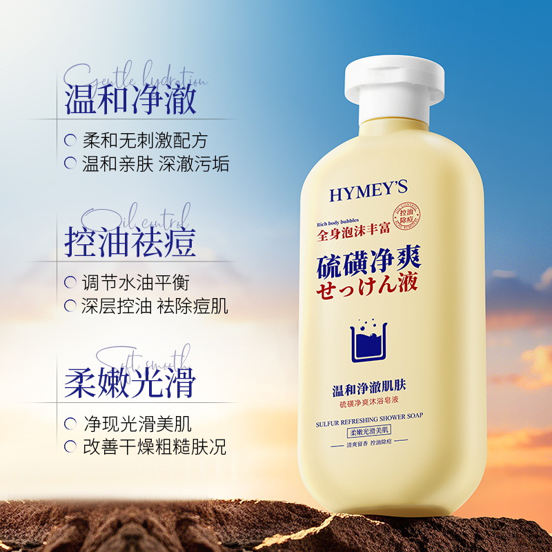 Imagen de belleza azufre limpio líquido de baño limpio suave control de aceite humectante mejora acné balsamo de baño al por mayor image 2