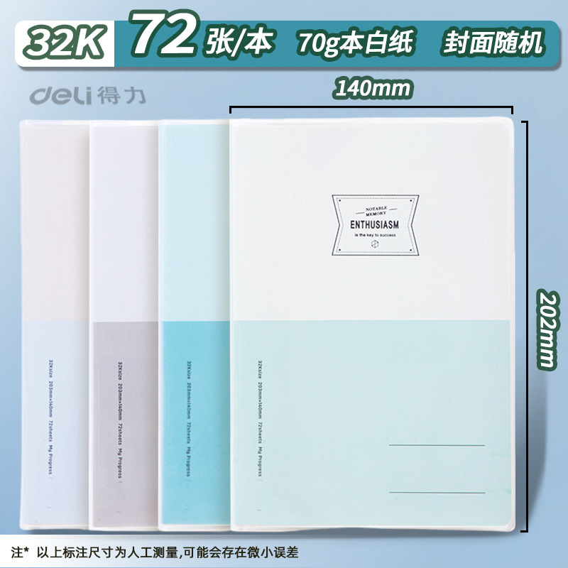 32K/72장[이젠]-T3272