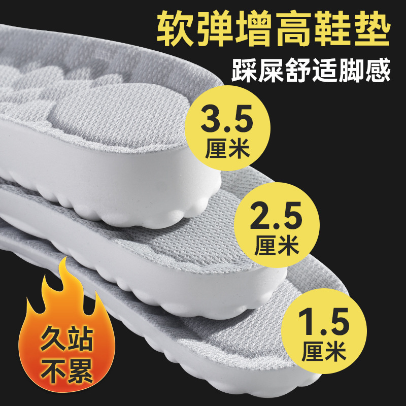 Increased insole for boys and women feel like stepping on excrement PU full pad thickened insole soft bottom not tired feet comfortable soft back pad leisure