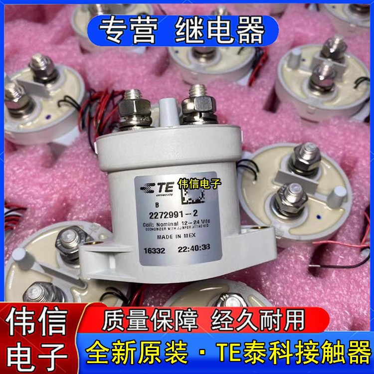 全新原装TE泰科2272991-2新能源高压直流接触器继电器12Vdc-24Vdc