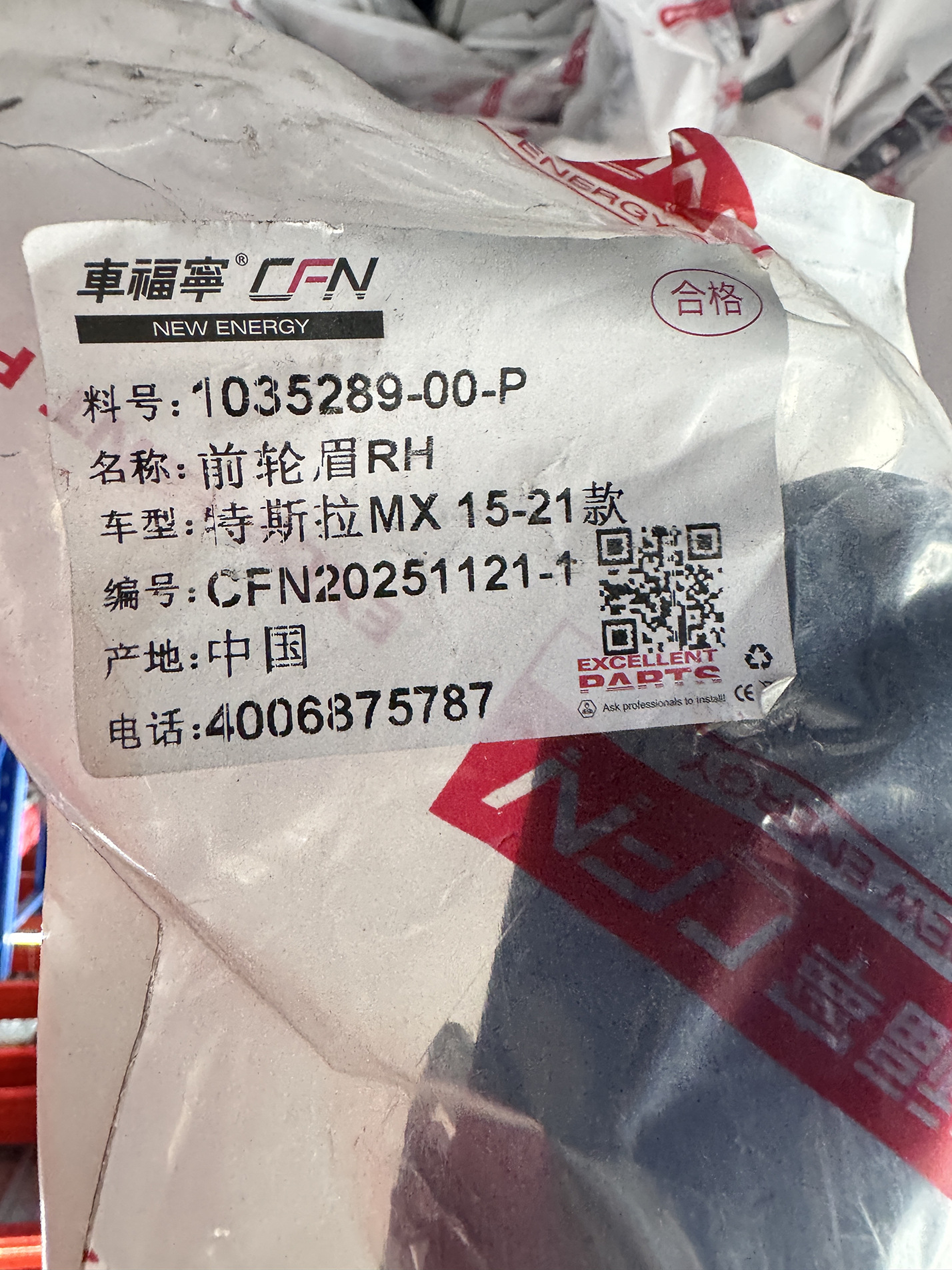 Suitable for Tesla Model X: front and rear wheel arch trim, left and right wheel fender protectors, and mudguard decorative strips