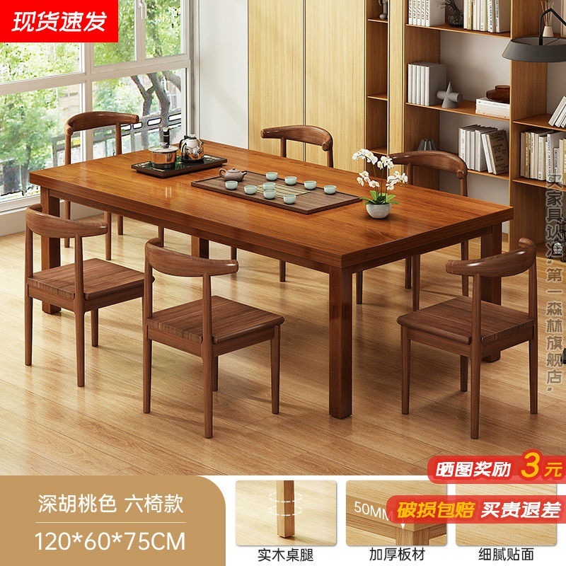 Mesa de té nueva combinación china de piernas de madera sólida mesa de té de oficina mesa de té doméstica sala de estar mesa larga mesa larga