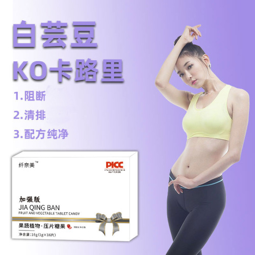 White Beauty Edamame Bean Tablets, Carb Blocking, Stubborn Body Type, Satiety Dietary Fiber, Tablet Candy Chewing Strip