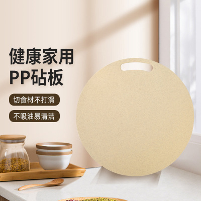 厂家批发家用圆形菜板厨房手提切菜板旅行便携PP砧板双面水果案板|ru