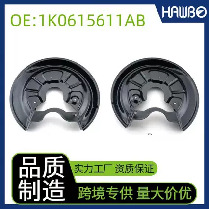 跨境 BH20230568 1K0615611AB+1K0615612AB防尘罩