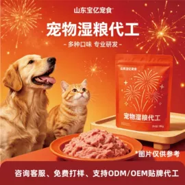 猫猫湿粮