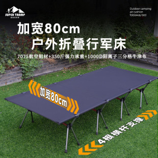 Widened Military Cot, Widened 80cm Military Cot for Adults, Nap Camping Aluminum Alloy Simple Bed, Office Single