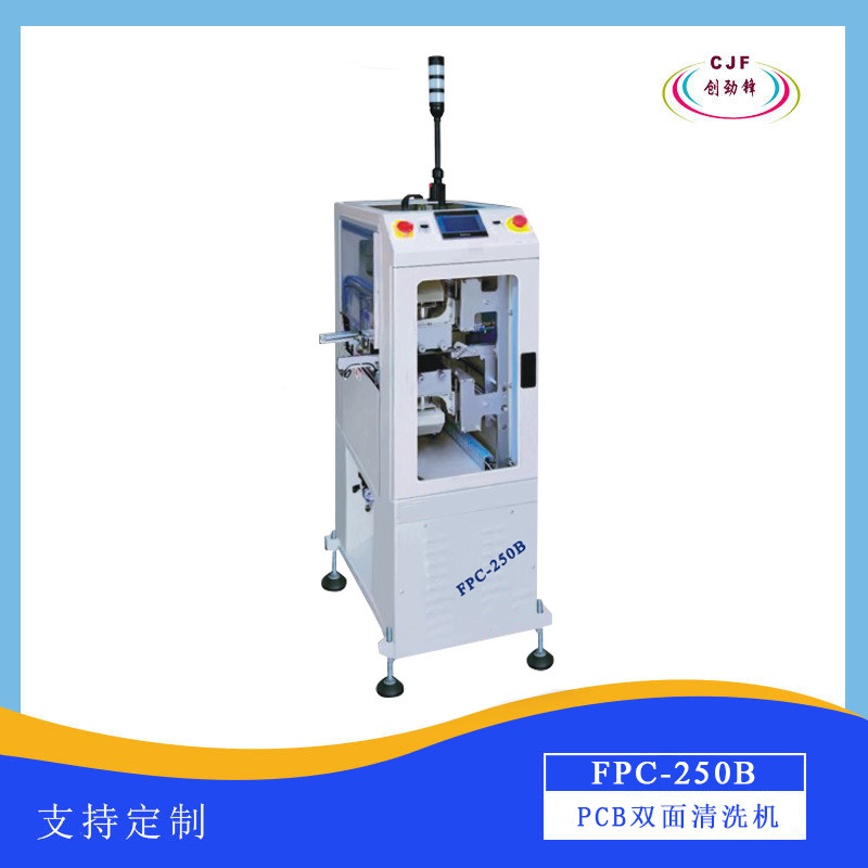 电路板自动除尘机双面清洗机现货 SMT粘尘机PCB清洁机双面清洗机