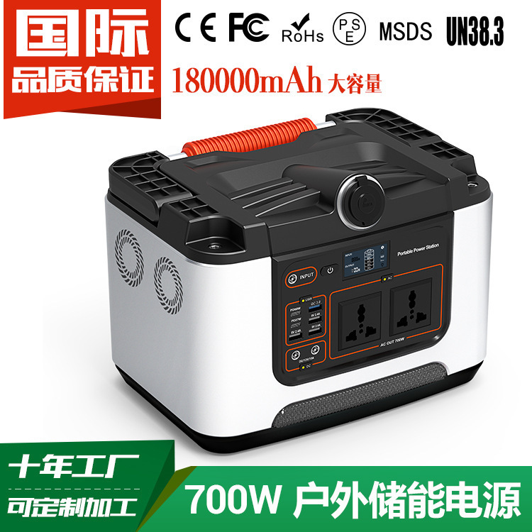 新款正弦波储能电源700W欧规英规中规通用户外电源地摊神器厂家