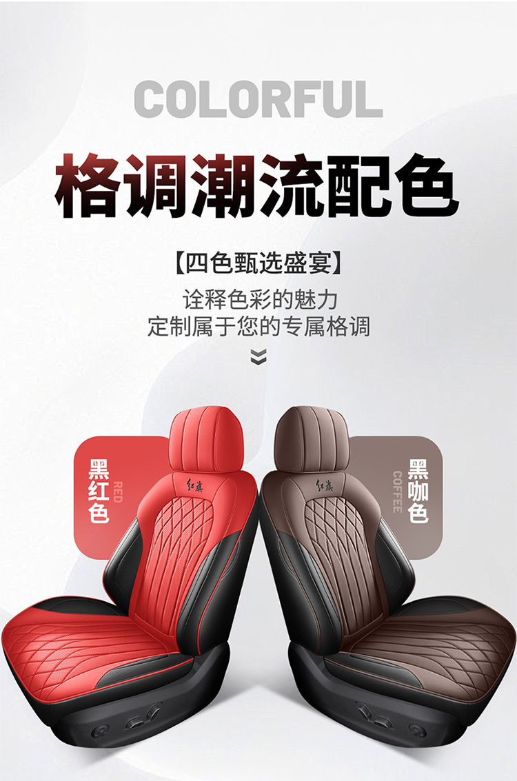 Hongqi hs5 seat cover fully surrounds 19-2025 new special car cushion four seasons perforated leather cushion cover