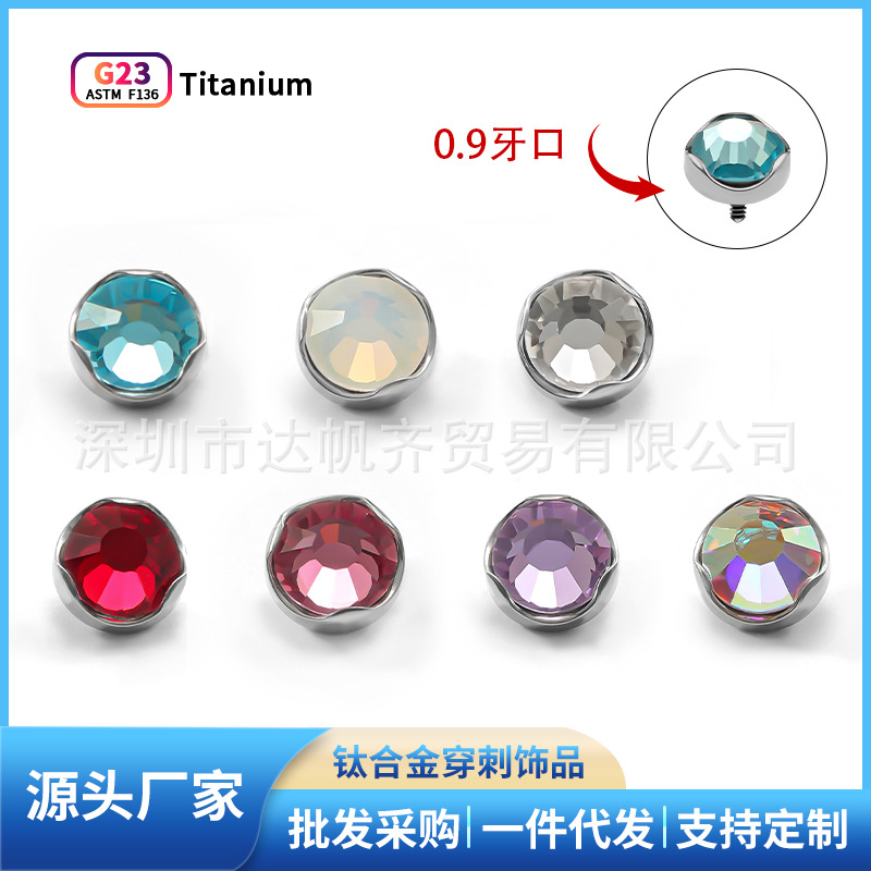 植入级F136钛合金耳钉爆闪捷克钻内螺纹舌钉唇钉耳蜗钉耳骨钉耳饰