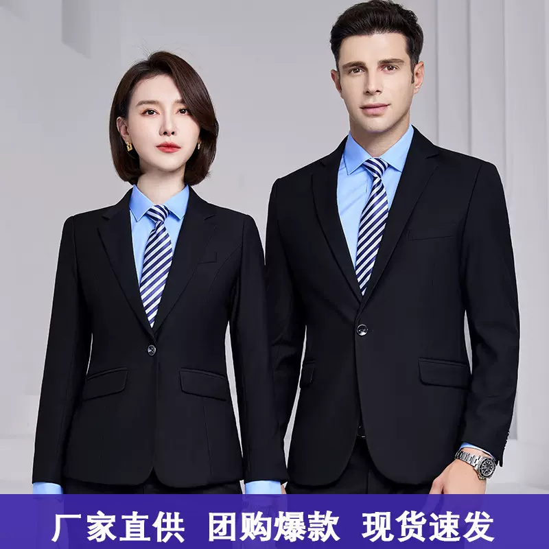 男女同款西装套装职业商务房产销售银行工作服正装面试免烫西服