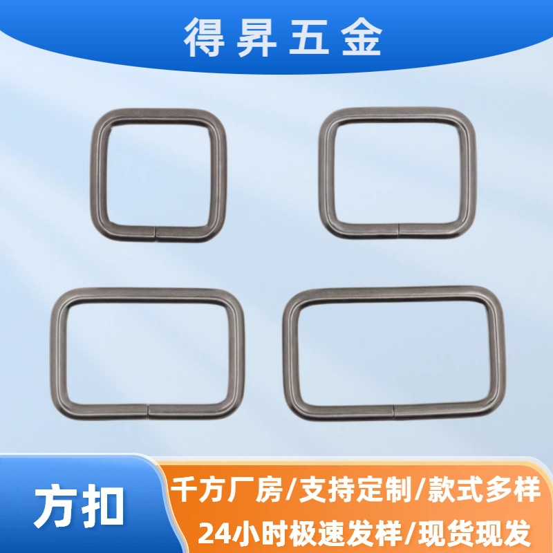 方扣 铁线枪黑二档口字箱包五金配件 长方形铁线扣 宠物包连接扣
