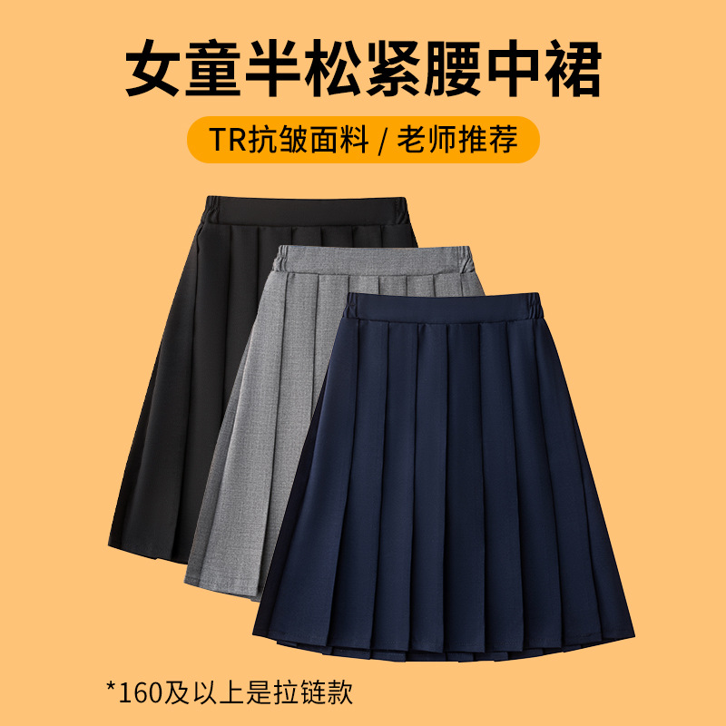 Children's Solid Color High-Waisted Slimming A-Line Pleated Midi Skirt Girls' School Style Uniform Skirt Jk Short Skirt