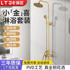 地漏;花洒套装;三角阀