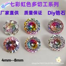 七彩虹色系列玫瑰切鸟巢切八心八箭锆石绝美镀色裸石耳钉美甲配石