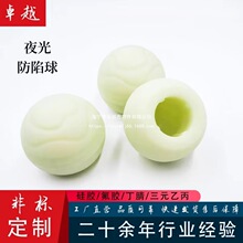 月亮椅露营椅用荧光夜光硅胶防陷球野餐钓鱼椅折叠椅橡胶硅胶脚垫