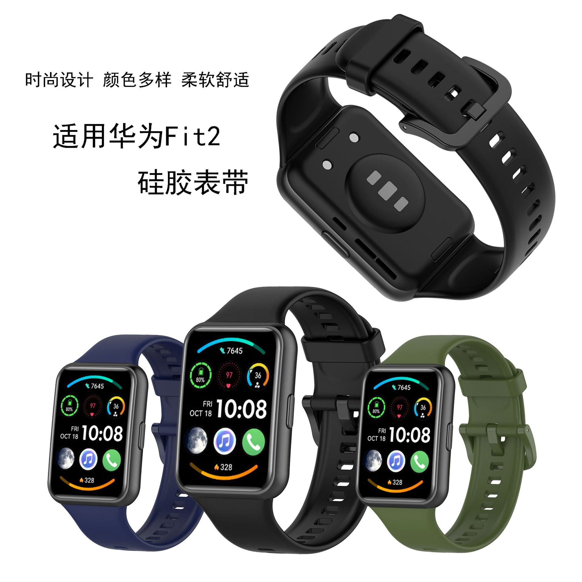 华为Fit2表带主图.jpg