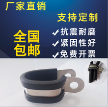 20mm双管不锈钢包胶管夹连胶条高压线束固定支架