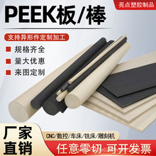 PEEK�����ɫ��ɫ������ͪ���мӹ����Ƽӹ�