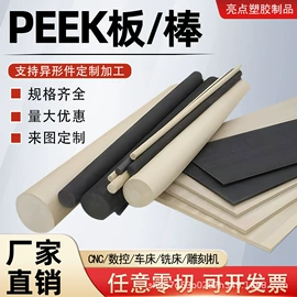 PE塑料板;PVC塑料片;ABS塑料板