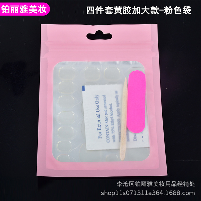 四件套黄胶加大款-粉色袋 (3).JPG