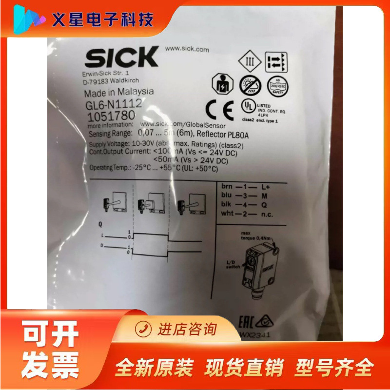 德国SICK西克传感器GL6-N1112全新原装正品假一罚十支持售后