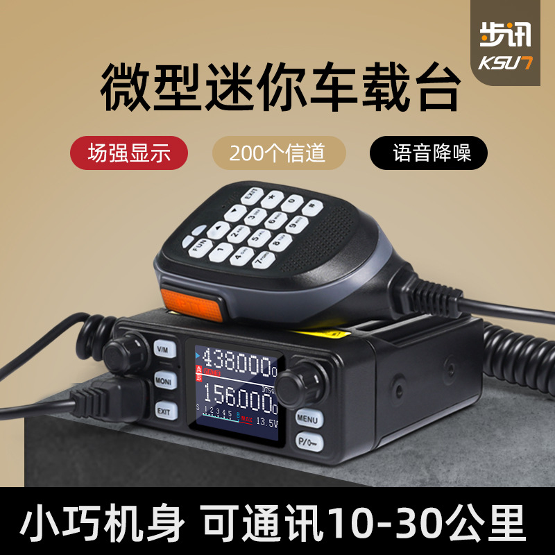 步讯车载电台大功率UV双段对讲台物流调度中转器户外越野UV5200D