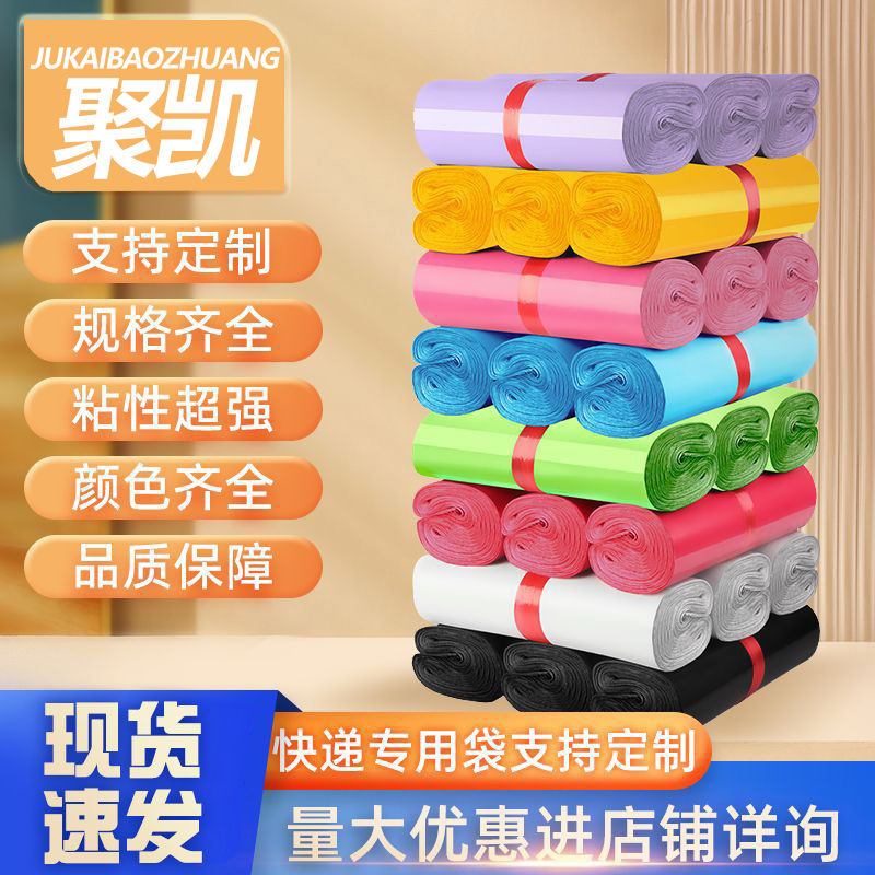 电商包装袋批发服装物流包裹专用塑料防水防污加厚大号打包快递袋