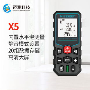 Meige Laser Range Finder Handheld Infrared Measuring Ruler Electronic Ruler High Precision Measuring Room Instrument Distance Measuring Instrument
