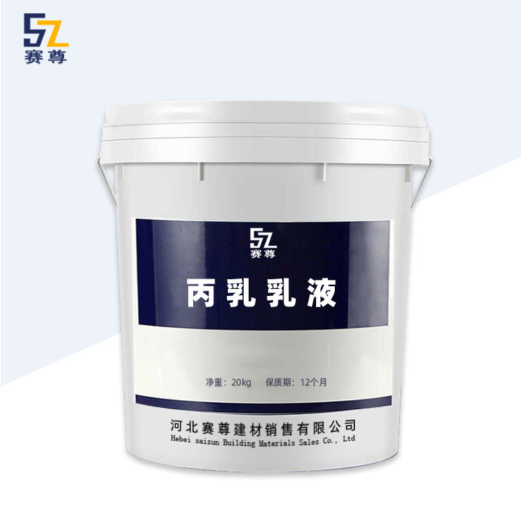 厂家现货供应丙乳乳液(聚丙烯酸酯乳液)防腐耐碱丙乳乳液