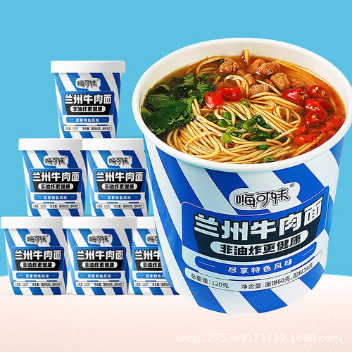 Beef Noodles, Lanzhou Hand-Pulled Noodles, Chongqing Hand-Pulled Noodles, 6 Buckets of Non-Fried, No-Cook Instant Noodles, Cup Noodles, Bulk Wholesale