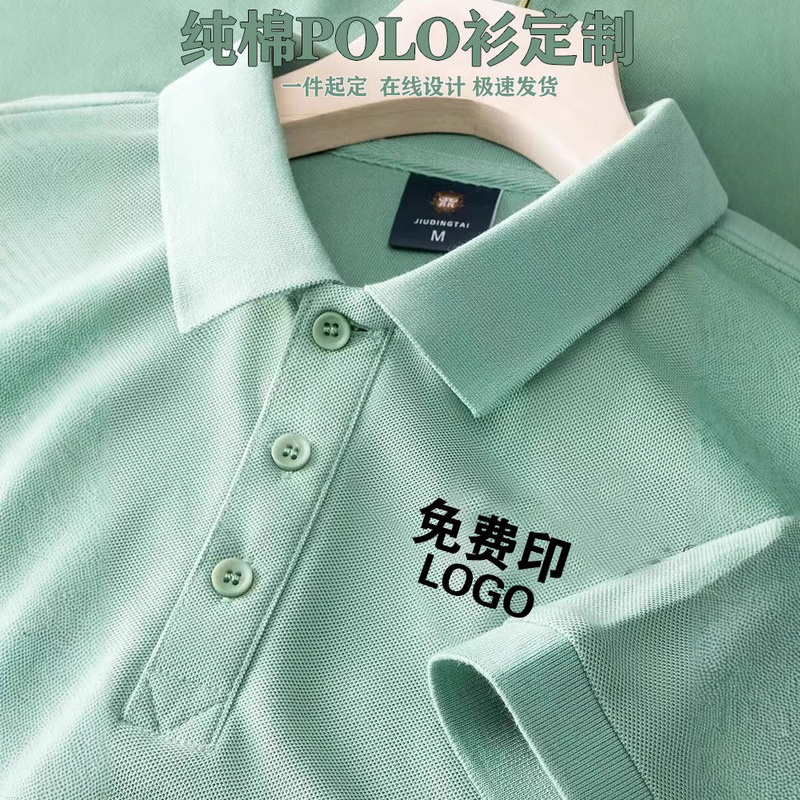 Long Quilt Cotton Polo Shirt Custom Work Clothes Printed Logo T-Shirt Summer Lapel Short Sleeve Company Team T-Shirt Men Long Quilt Cotton Polo Shirt Custom Work Clothes Printed Logo T-Shirt Summer Lapel Short Sleeve Company Team T-Shirt Men