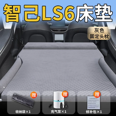 Vehicle-mounted inflatable bed — Bed, Car Rear Sleeping Pad - zhiji-ls626-26-zhiji-upgraded-modelspecial-for-zhiji-ls6-grey-integrated-headrest-with-polka-dot-wings
