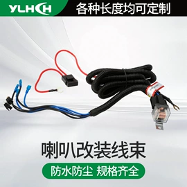 连接器;汽车喇叭;汽车继电器