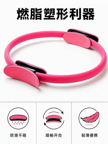 Pilates ring, Pilates hoop, body-shaping equipment for slimming thighs and arms, home exercise equipment, yoga ring