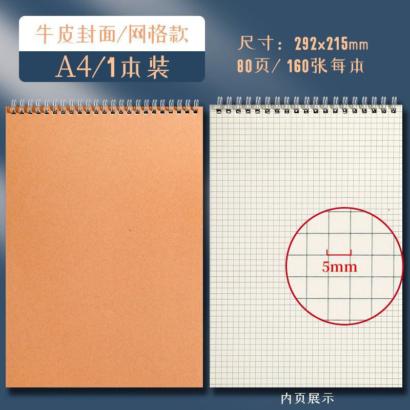 混批【草稿纸】系列钉16k，包背B5草稿纸草稿本稿纸加厚本子演算|undefined