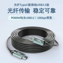 光ファイバtype-cデータケーブルusb3.1版10gオンライン撮影深度カメラビデオ会議線vr直列