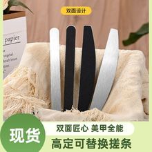 双面砂片不锈钢指甲锉美甲搓条工具美甲超薄可撕砂纸可替换搓条