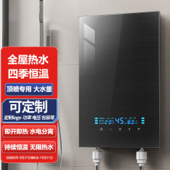 すなわち、熱インバータ電気温水器家庭用トイレ小型速熱知能恒温無貯水