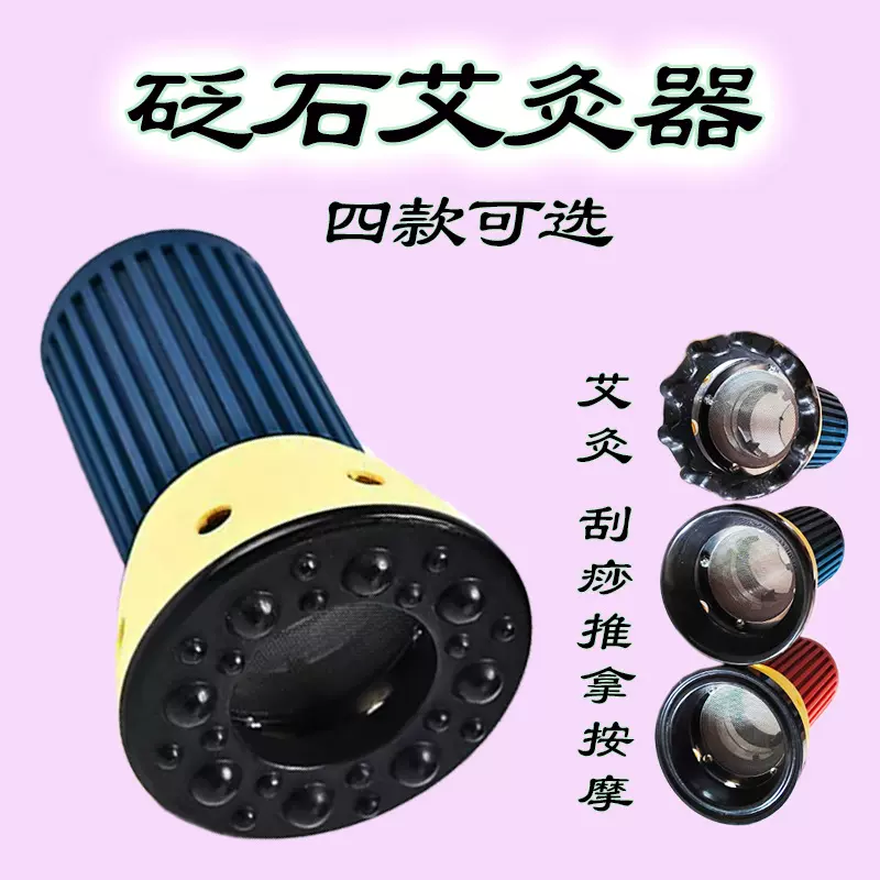 砭石艾灸罐手持刮痧按摩推拿防烫防滑硅胶型多部位砭石艾灸筒