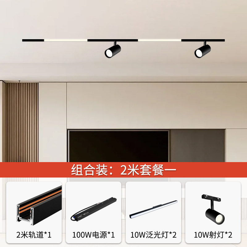 明装轨道灯无主灯明装磁吸导轨灯矮款轨道磁吸灯超薄|undefined